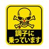 イエローステッカー（大）