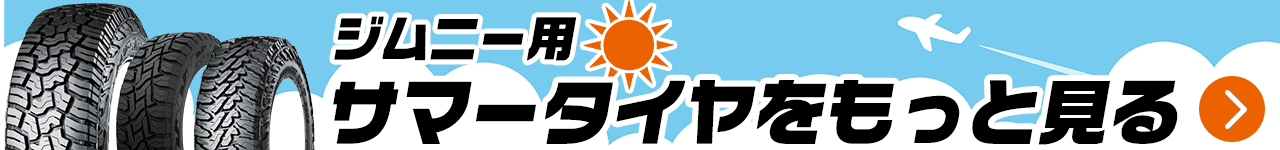 /jm-sm-tire-more.png