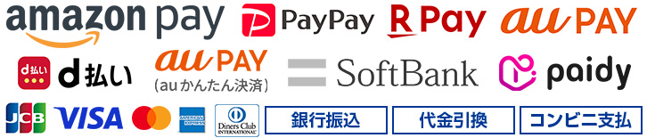 エアロのエースで使える各種決済方法一覧