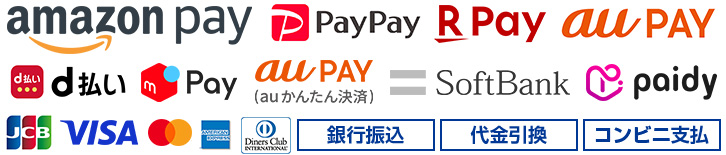 エアロのエースで使える各種決済方法一覧