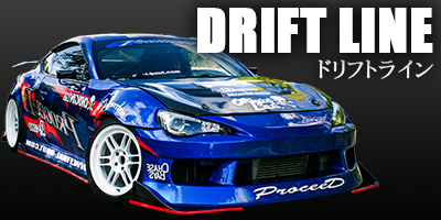 DRIFT LINE(ドリフトライン)