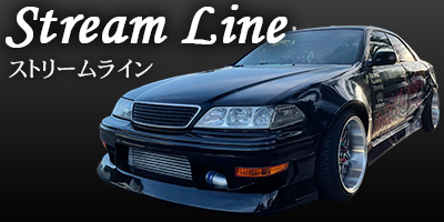 STREAM LINE(ストリームライン)