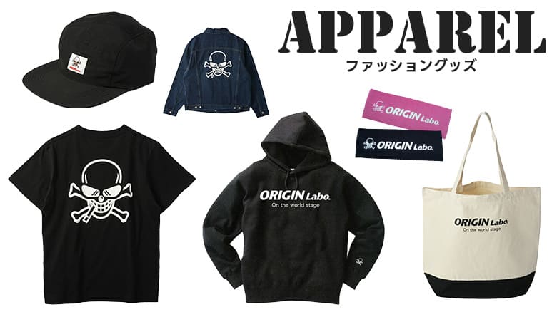アパレル ファッショングッズ