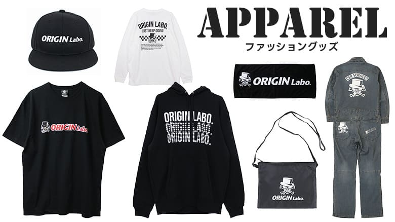 アパレル ファッショングッズ