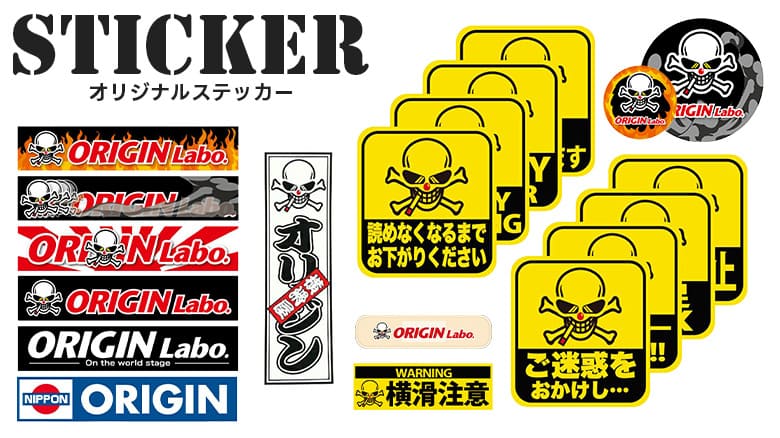 オリジナルステッカー