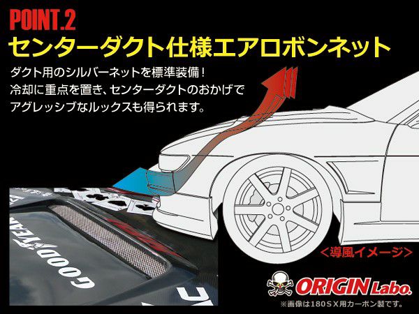 S13シルビア エアロFRPボンネット タイプ1