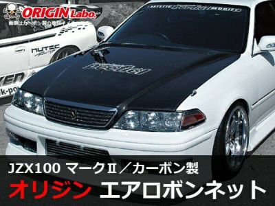 JZX100 マークⅡ | ボンネット TYPE.2 カーボン