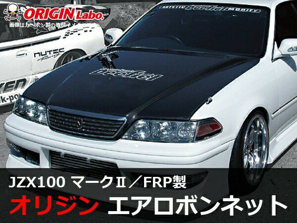 JZX100マーク2 エアロFRPボンネット タイプ2 | エアロ通販「エアロのエース」