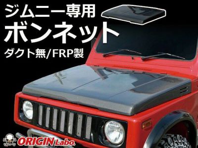 ジムニー JA11系 | ボンネット ダクト無し