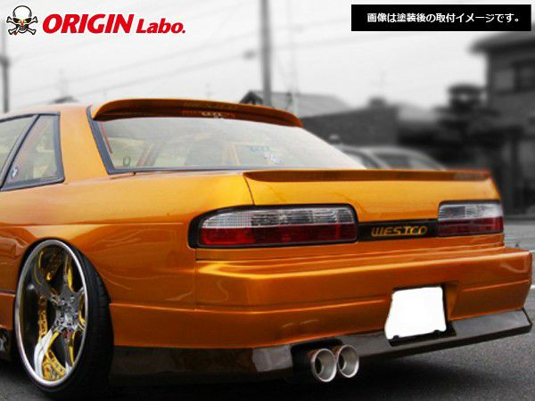 S13シルビア ストリームラインリアバンパー