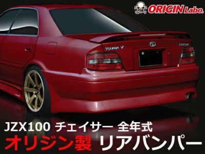 JZX100 チェイサー | ストリームライン リアバンパー