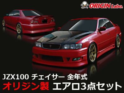 JZX100 チェイサー | ストリームライン エアロキット