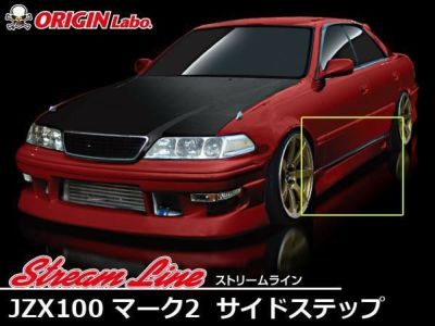 Jzx100マーク2 ストリームラインエアロセット Jzx100マーク2 ストリームラインエアロセット