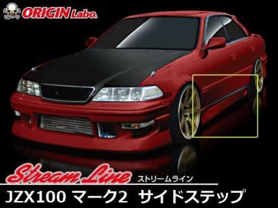 Jzx100マーク2 ストリームラインエアロセット