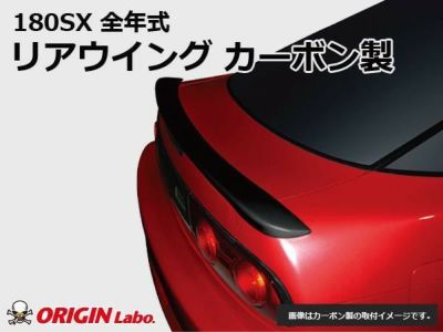 RPS13 180SX | リアウイング TYPE.2 カーボン