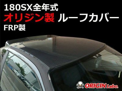 S13シルビア レーシングラインサイドステップ(タイプ1)