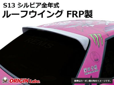 S13シルビア エアロFRPボンネット タイプ1