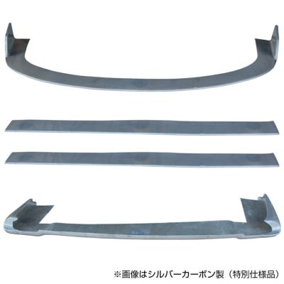S15 シルビア | 雷神用 アンダーパネル3点キット