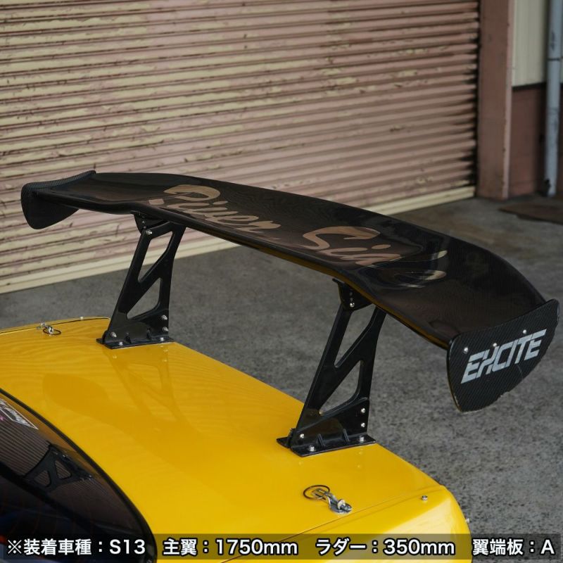 GTウイング 1340mm 3D形状タイプ