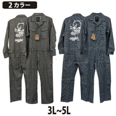 ORIGIN Labo. オリジナルロゴ カバーオール（ヒッコリー） 3L～5Lサイズ
