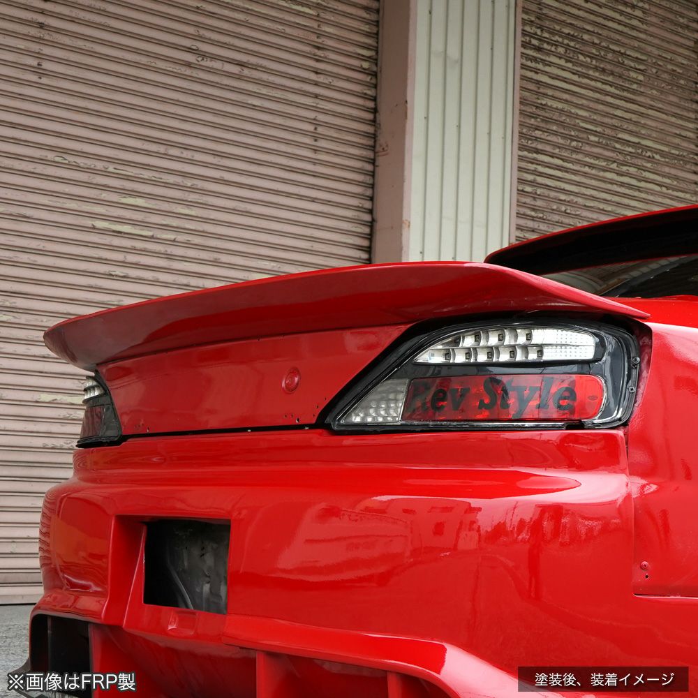 S15シルビアのリアウイングType-3FRP製 | エアロのエース