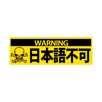 ORIGIN Labo. イエローステッカー（小）：【日本語不可】